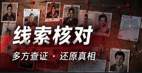 线索显微镜